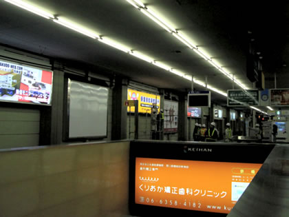 京阪線「京橋駅」ホーム
