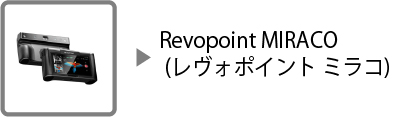 Revopoint MIRACO (レヴォポイント ミラコ)