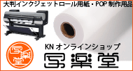 SC150 ソフトクロス ｜ 株式会社ケイエヌトレーディング