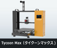 タイクーンマックス(Tycoon Max)