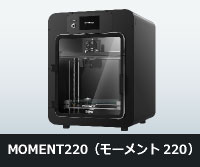 モーメント220(MOMENT220)