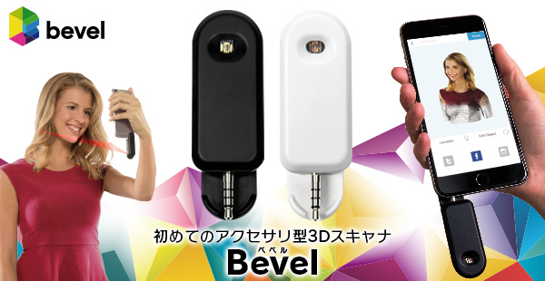 Bevel 株式会社ケイエヌトレーディング