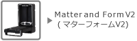 Matter and form V2 (マターフォームV2)