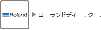 roland　ローランドディー.ジー.