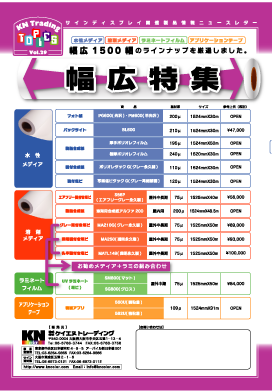 幅広特集